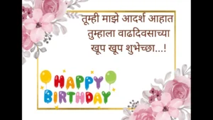 funny birthday wishes for Kaka in Marathi