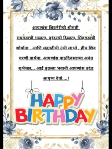 Birthday wishes for brother in Marathi 