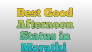 Best Good Afternoon Status in Marathi 